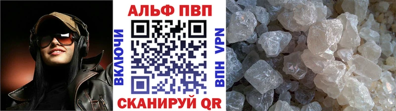 Alfa_PVP Соль  Советская Гавань 