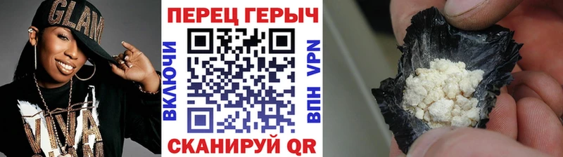 ГЕРОИН хмурый Советская Гавань