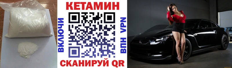 закладки  Советская Гавань  гидра как войти  Кетамин VHQ 