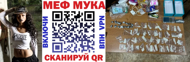 МЕФ мука  Советская Гавань 