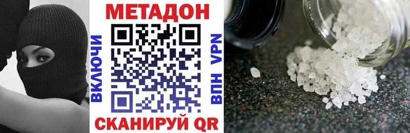 Метадон белоснежный Советская Гавань